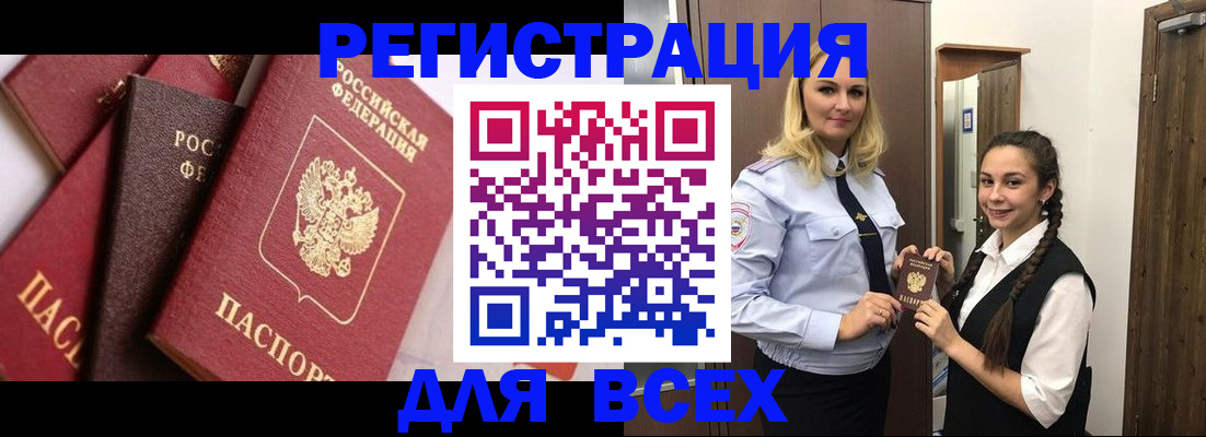 прописка гарантия в Ряжске