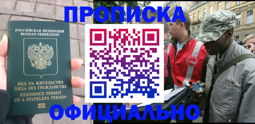 временная регистрация купить в Ряжске