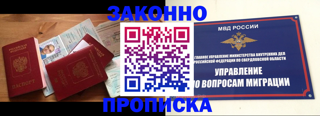 прописка для кредита в Ряжске