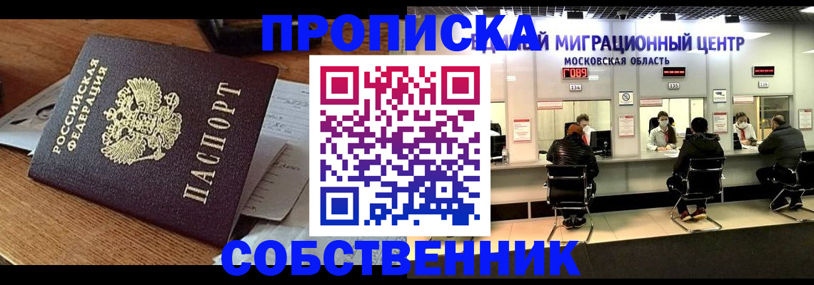 регистрация в Ряжске