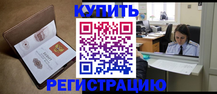 прописка штамп в Ряжске