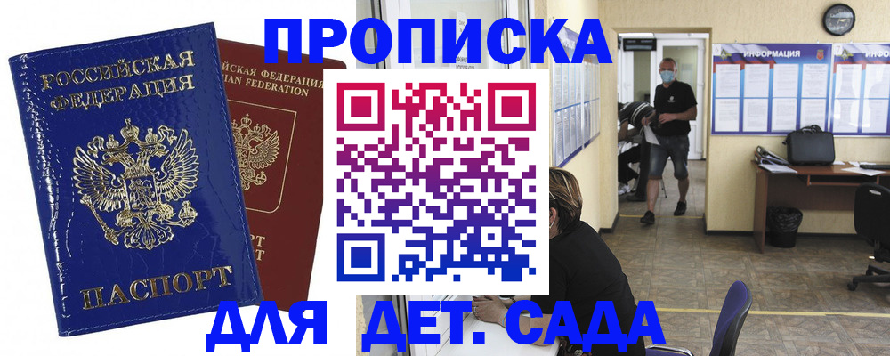 прописка в квартире в Ряжске